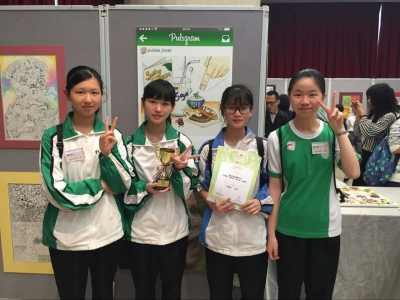保良局2016國際豆類年美術設計創作比賽 - 榮獲世界賽及香港賽第一、二、三等獎