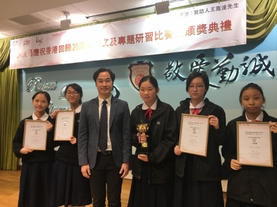 同學榮獲保良局慶祝香港回歸20周年徵文比賽冠軍及入圍獎(中文科)