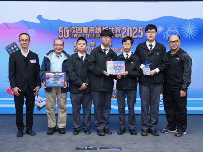 同學於〈通訊辦：第三屆5G校園應用創作比賽 2025〉榮獲優異獎（資訊及通訊科技學會）
