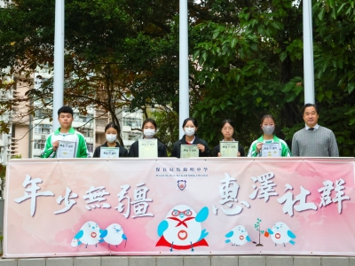 同學於校內榮獲優秀班別獎項 2024-2025（第一季）（級主任會）