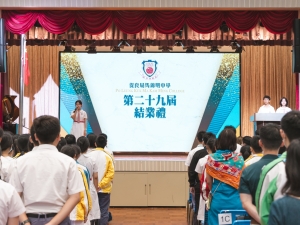 第二十九屆結業禮 2023-2024（典禮組）