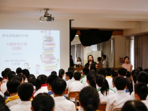 中一級周會：正向學習及學習習慣講座 2024（輔導組）