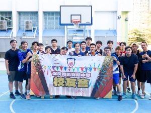 校友重聚日 2024（校友會）