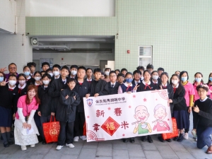 中一幸福米活動 2025（社會服務組）
