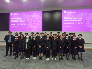 保良局才智計劃：參觀中大校園 2025（升學及生涯規劃組）