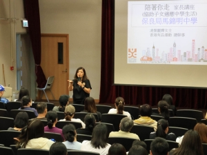 中一家長講座 2026(輔導組)